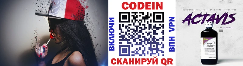 Кодеиновый сироп Lean напиток Lean (лин) купить Псков