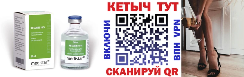 КЕТАМИН ketamine  Псков 