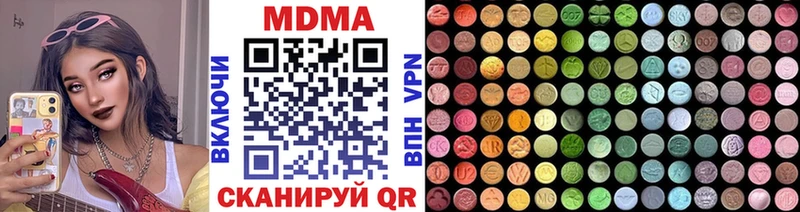 МДМА кристаллы  купить наркотик  Псков 
