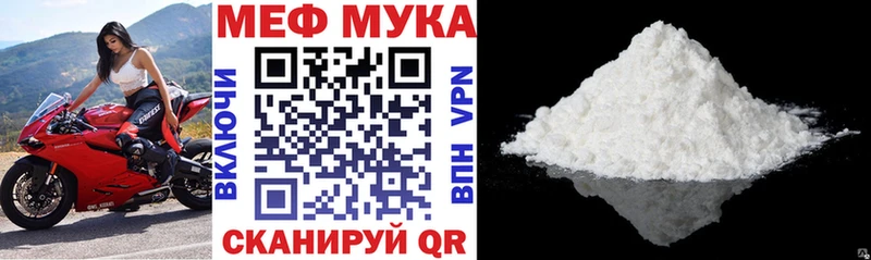 KRAKEN зеркало  Псков  Меф мука  даркнет сайт 