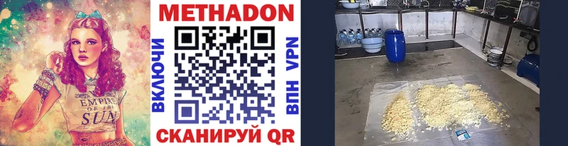 Метадон кристалл  купить наркоту  Псков 
